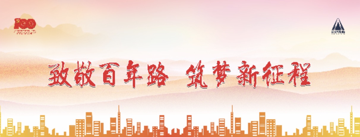 建黨100周年，長沙市政這么慶祝