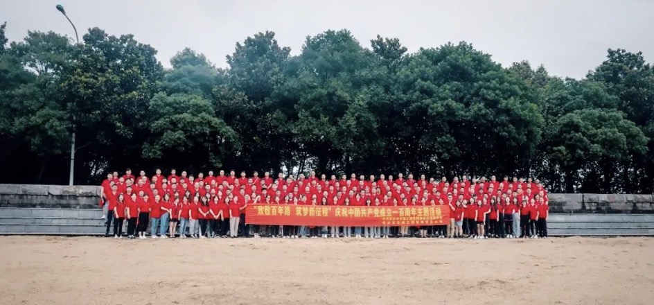 “致敬百年路，筑夢新征程” ——長沙市政慶祝中國共產黨成立一百周年主題活動